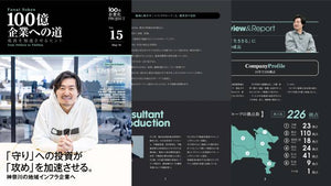 「守り」への投資が「攻め」を加速させる。神奈川の地域インフラ企業へ