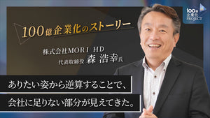 ありたい姿から逆算することで、会社に足りない部分が見えてきた。
