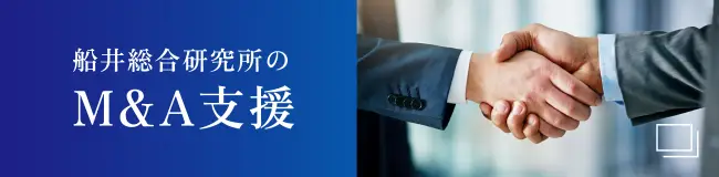船井総合研究所のM&A