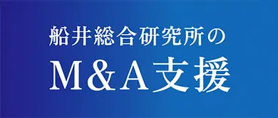 船井総合研究所のM&A