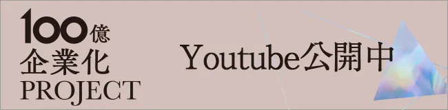 youtube公開中