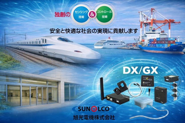 旭光電機株式会社 会社概要