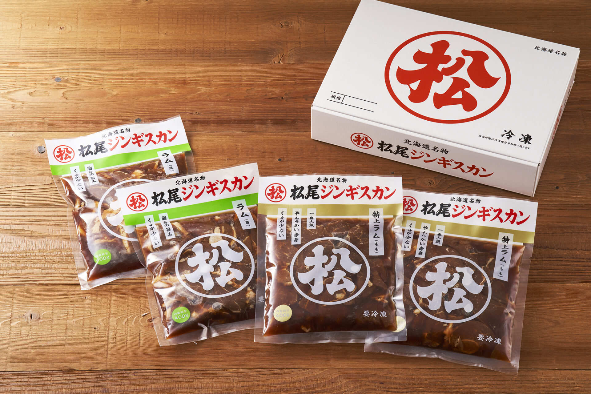 松尾ジンギスカン 製品