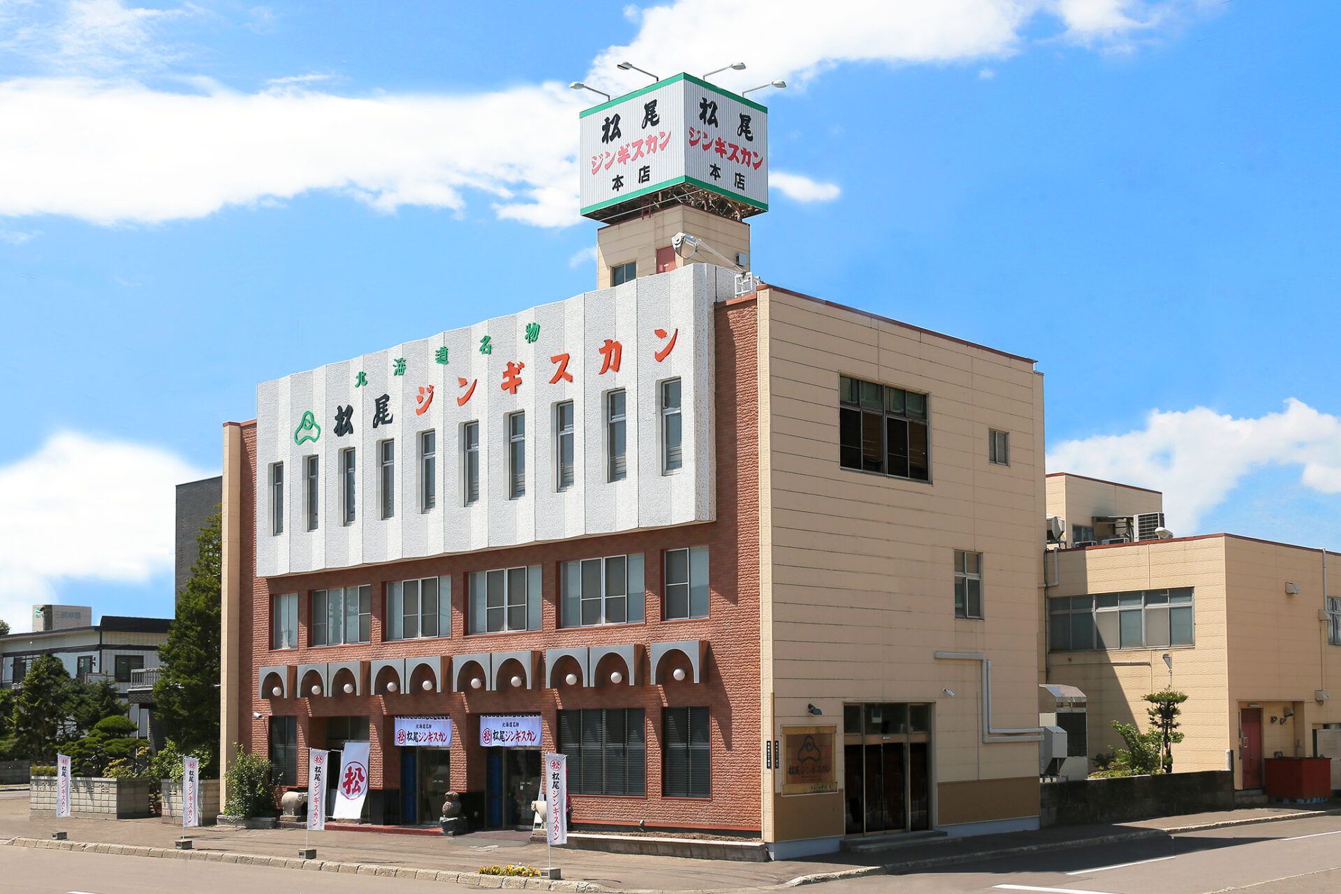 松尾ジンギスカン 本店